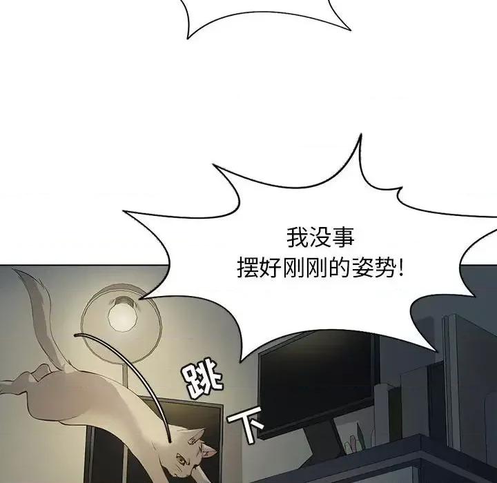 野性之城 野性之城第 127 话 第117页