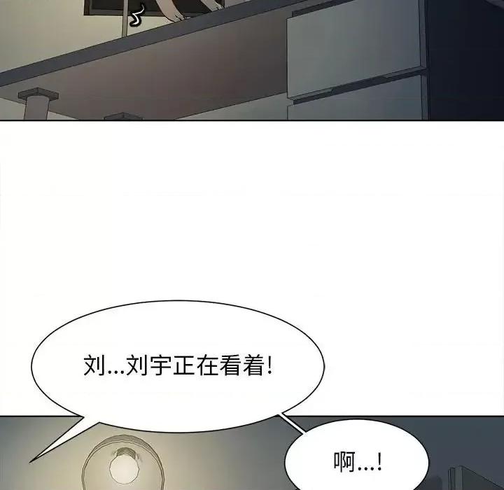 野性之城 野性之城第 127 话 第118页