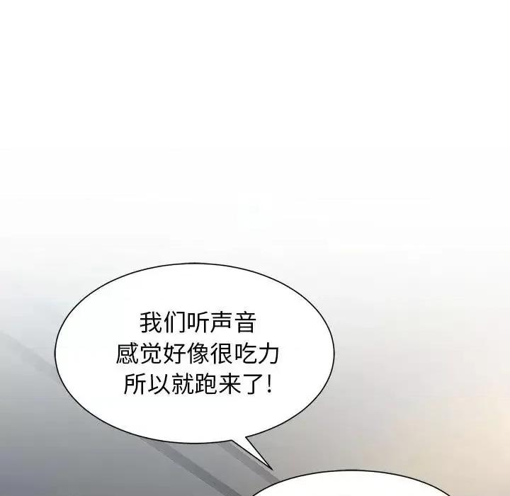 野性之城 野性之城第 127 话 第134页