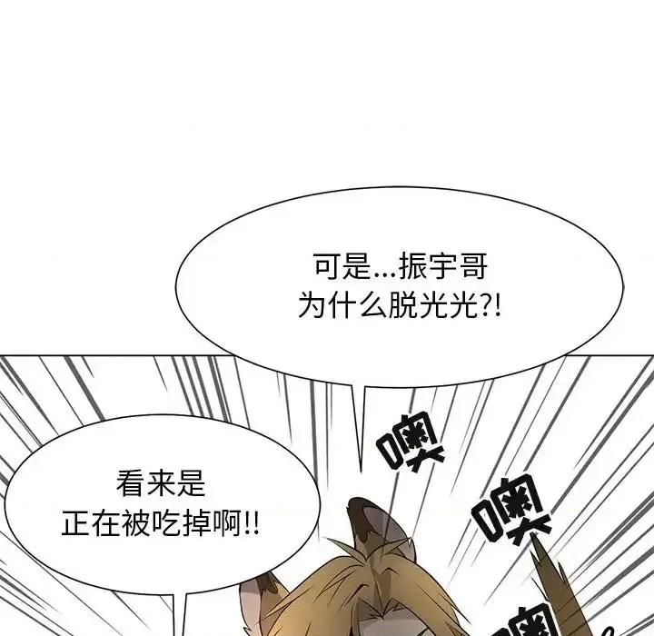 野性之城 野性之城第 127 话 第136页