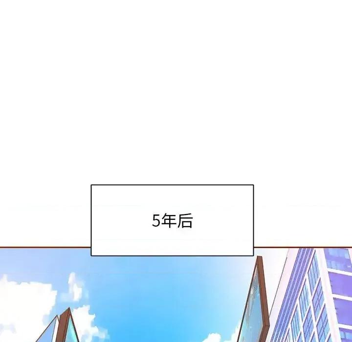 野性之城 野性之城第 127 话 第144页