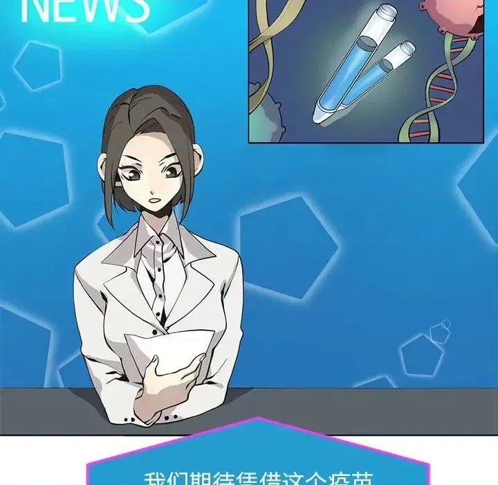 野性之城 野性之城第 127 话 第147页