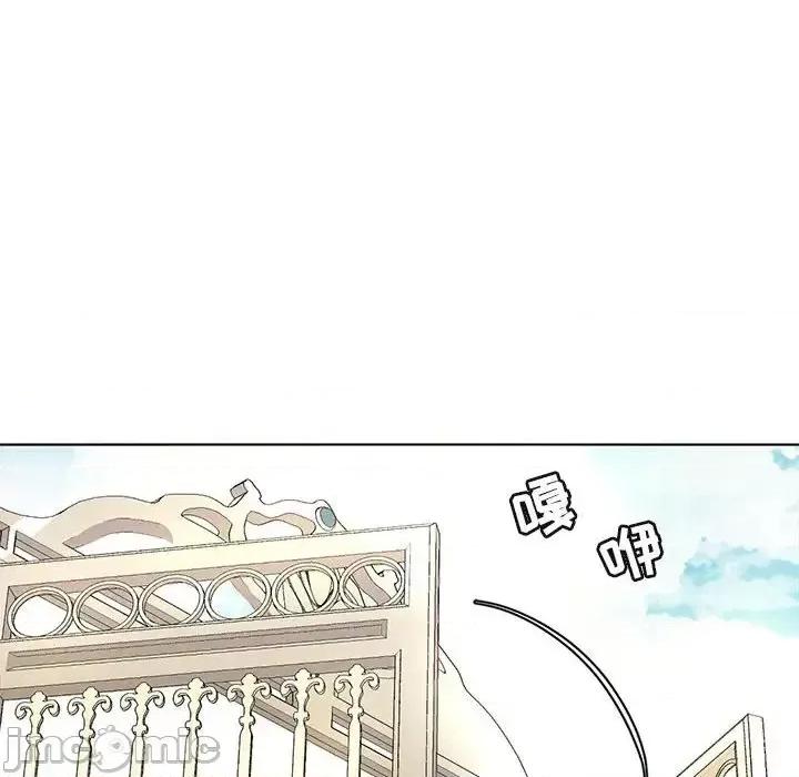 野性之城 野性之城第 127 话 第150页