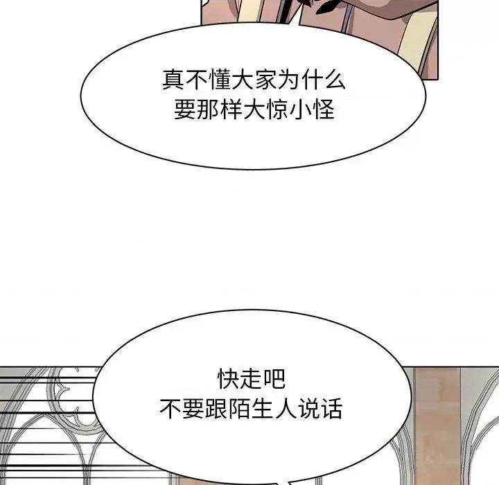 野性之城 野性之城第 127 话 第171页