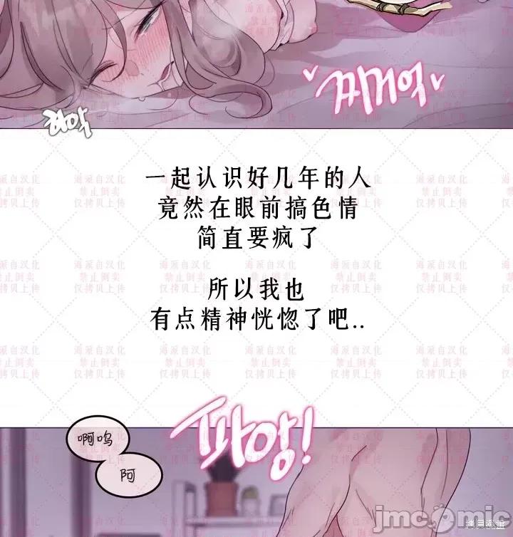 爱丽丝的广播频道 爱丽丝的广播频道 第57页