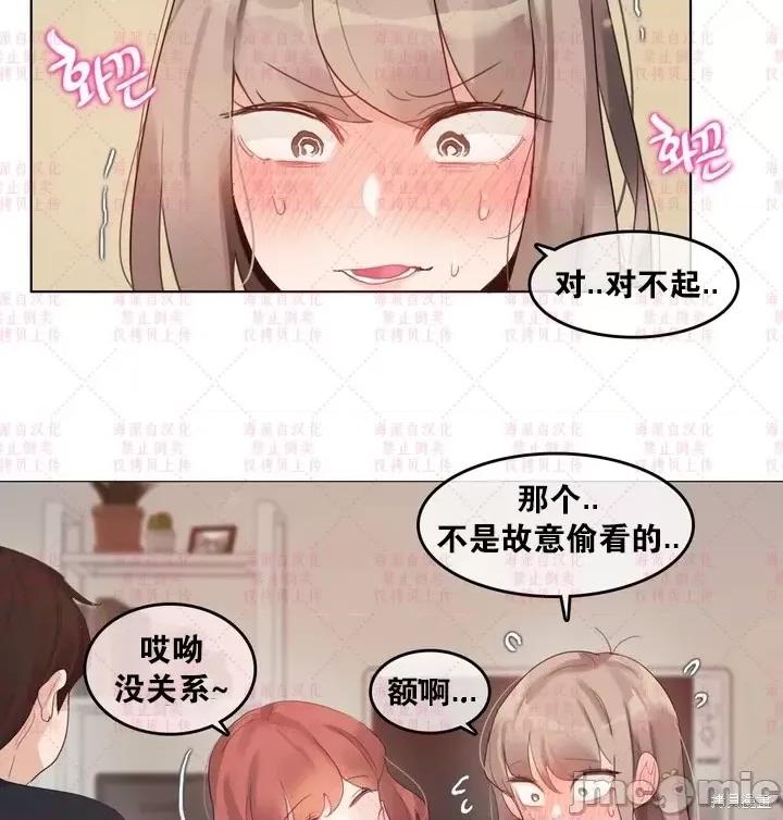 爱丽丝的广播频道 爱丽丝的广播频道 第77页