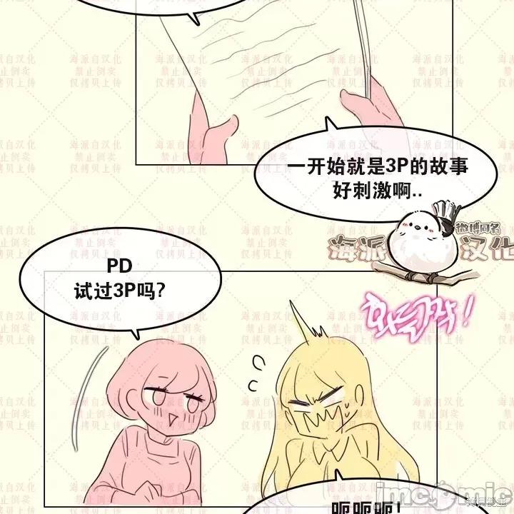 爱丽丝的广播频道 爱丽丝的广播频道 第2页