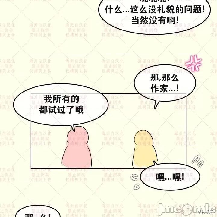 爱丽丝的广播频道 爱丽丝的广播频道 第3页