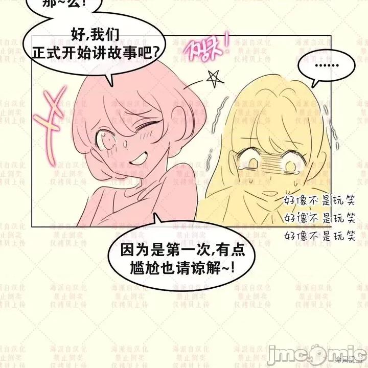 爱丽丝的广播频道 爱丽丝的广播频道 第4页