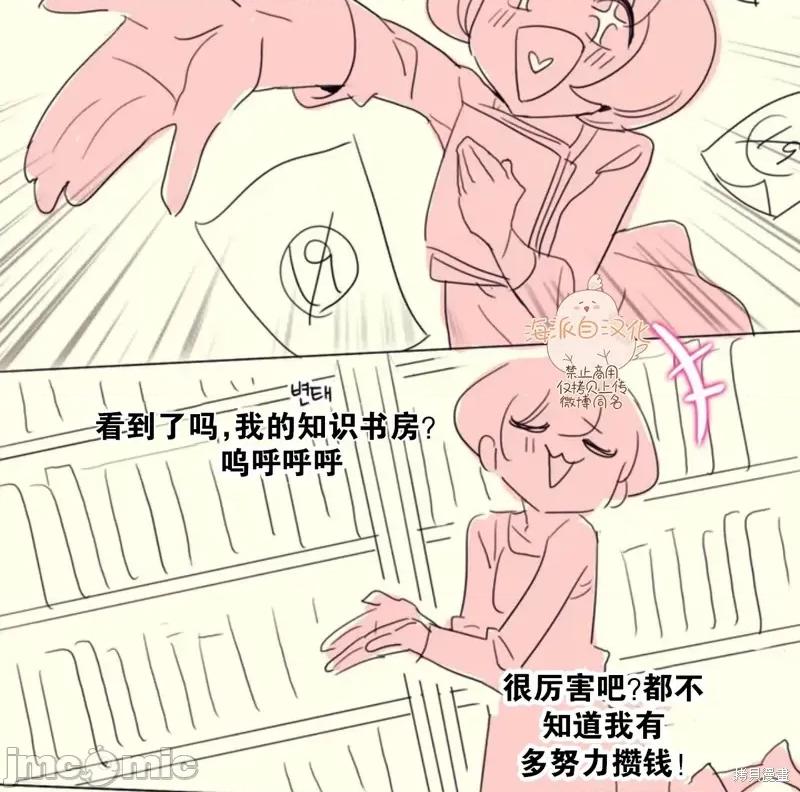 爱丽丝的广播频道 爱丽丝的广播频道 第5页