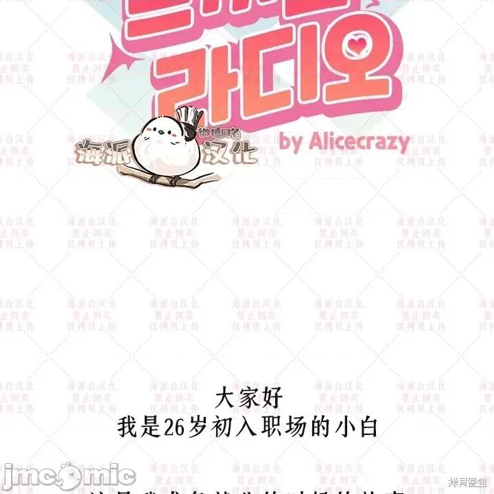 爱丽丝的广播频道 爱丽丝的广播频道 第6页