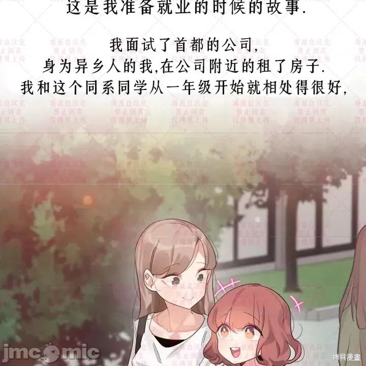爱丽丝的广播频道 爱丽丝的广播频道 第7页