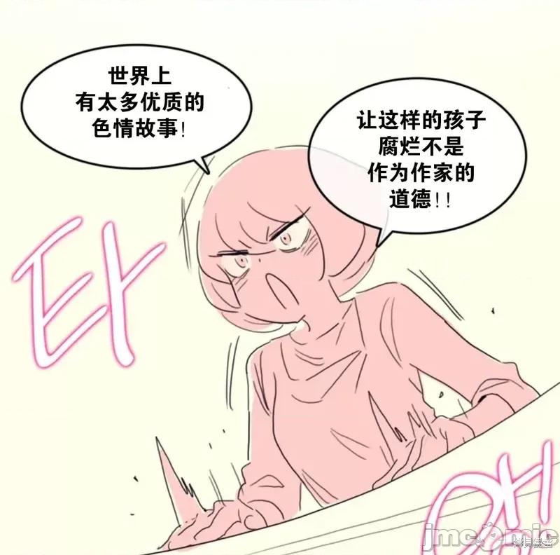 爱丽丝的广播频道 爱丽丝的广播频道 第9页