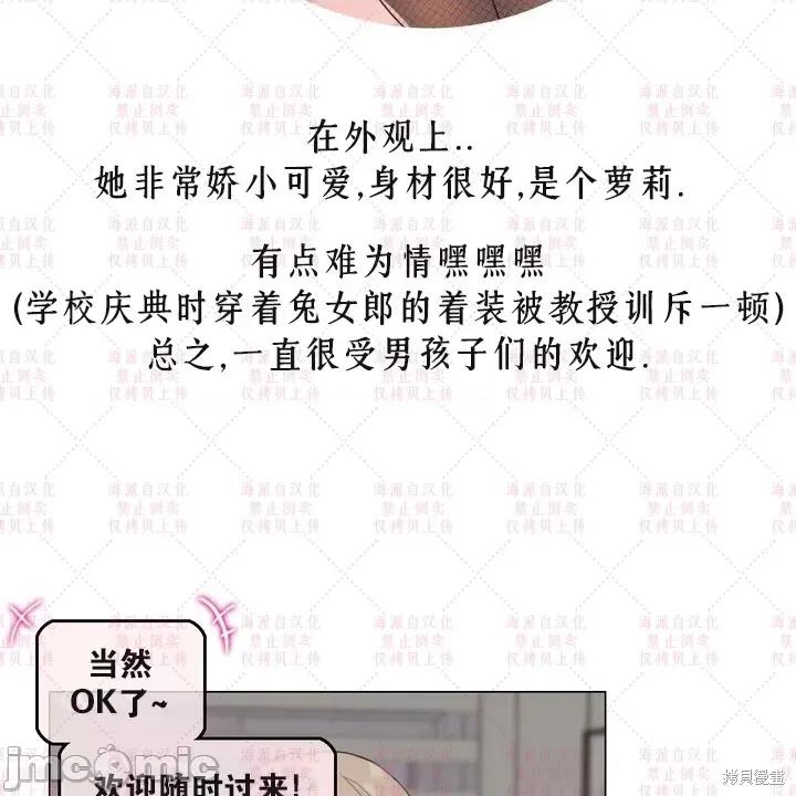 爱丽丝的广播频道 爱丽丝的广播频道 第11页