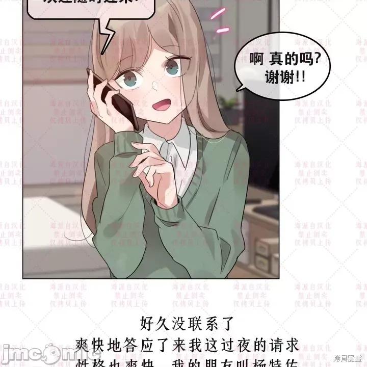 爱丽丝的广播频道 爱丽丝的广播频道 第12页