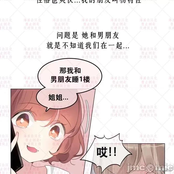 爱丽丝的广播频道 爱丽丝的广播频道 第13页