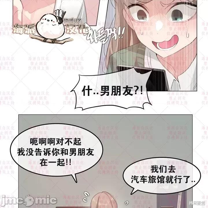爱丽丝的广播频道 爱丽丝的广播频道 第14页