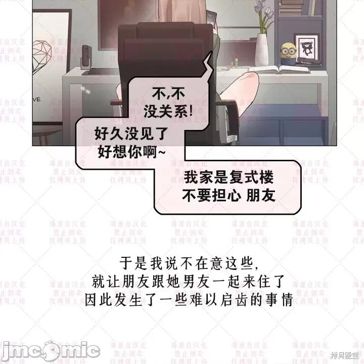 爱丽丝的广播频道 爱丽丝的广播频道 第15页