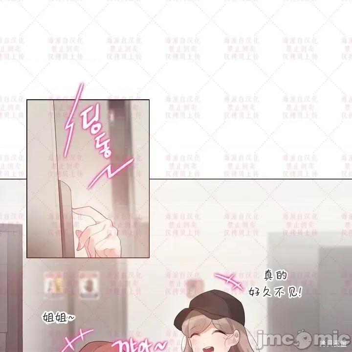 爱丽丝的广播频道 爱丽丝的广播频道 第16页