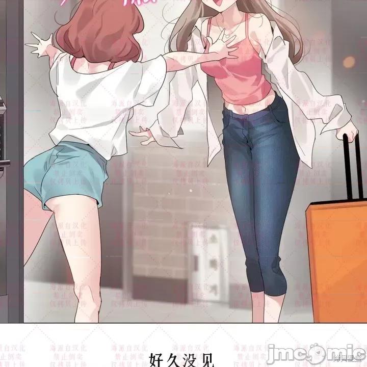 爱丽丝的广播频道 爱丽丝的广播频道 第17页