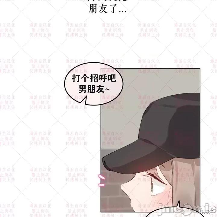 爱丽丝的广播频道 爱丽丝的广播频道 第18页