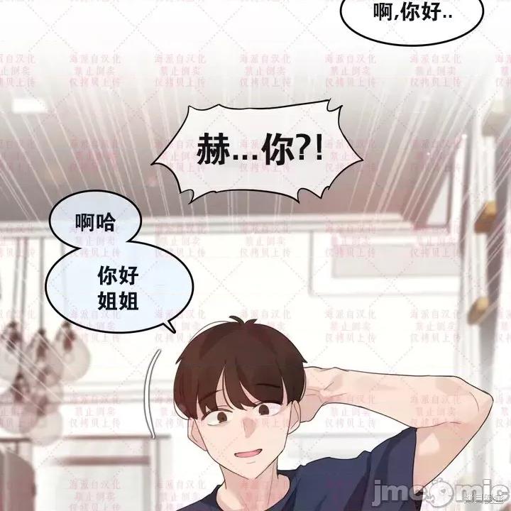 爱丽丝的广播频道 爱丽丝的广播频道 第19页