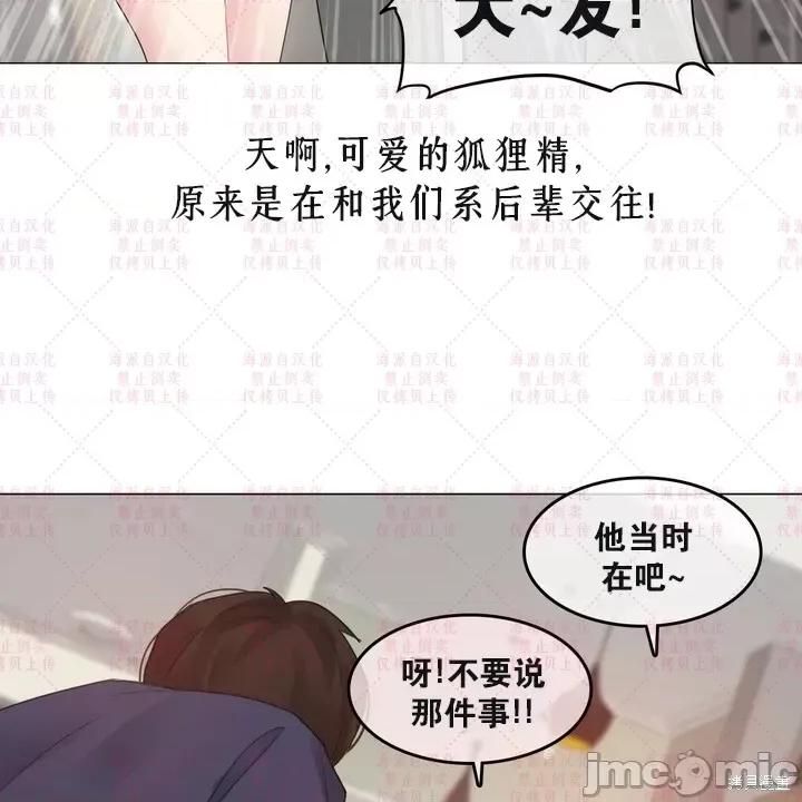 爱丽丝的广播频道 爱丽丝的广播频道 第21页