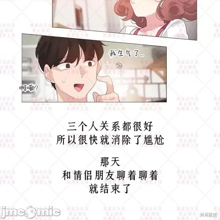 爱丽丝的广播频道 爱丽丝的广播频道 第23页