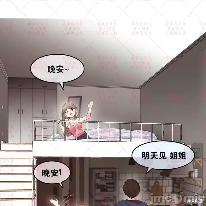 爱丽丝的广播频道 爱丽丝的广播频道 第24页