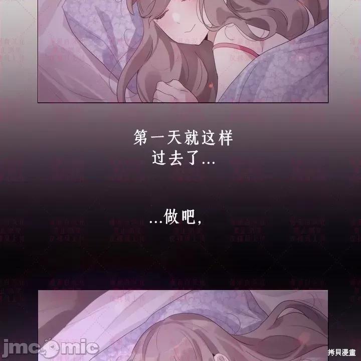 爱丽丝的广播频道 爱丽丝的广播频道 第26页