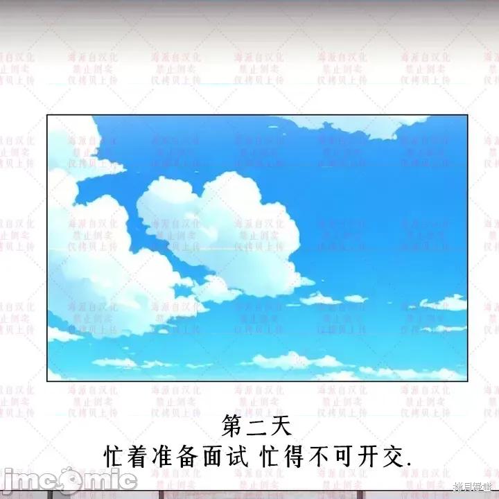 爱丽丝的广播频道 爱丽丝的广播频道 第33页