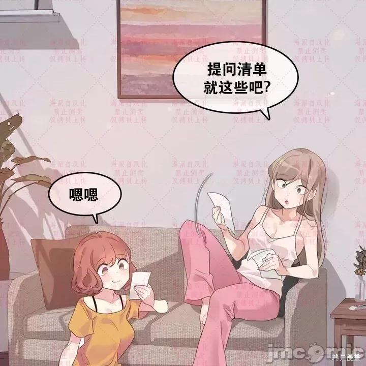 爱丽丝的广播频道 爱丽丝的广播频道 第34页