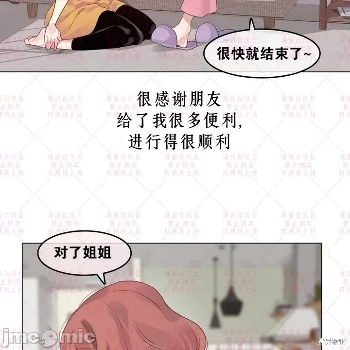 爱丽丝的广播频道 爱丽丝的广播频道 第35页