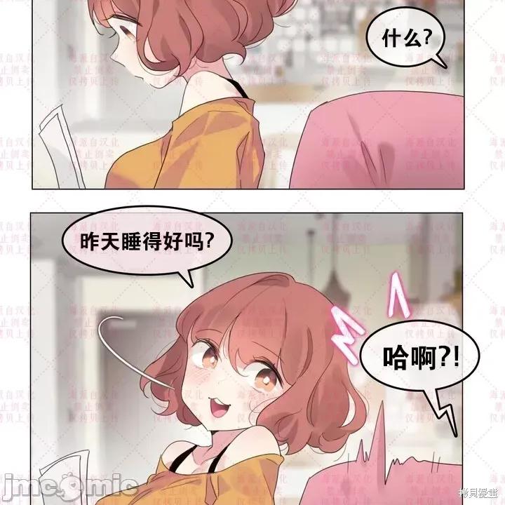 爱丽丝的广播频道 爱丽丝的广播频道 第36页