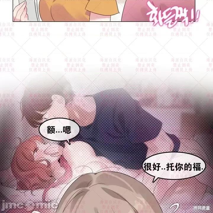 爱丽丝的广播频道 爱丽丝的广播频道 第37页