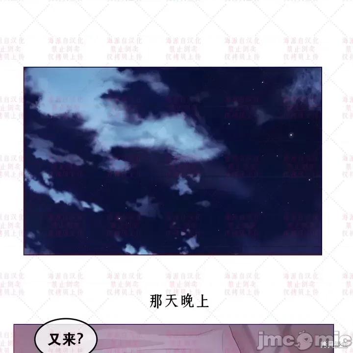 爱丽丝的广播频道 爱丽丝的广播频道 第40页