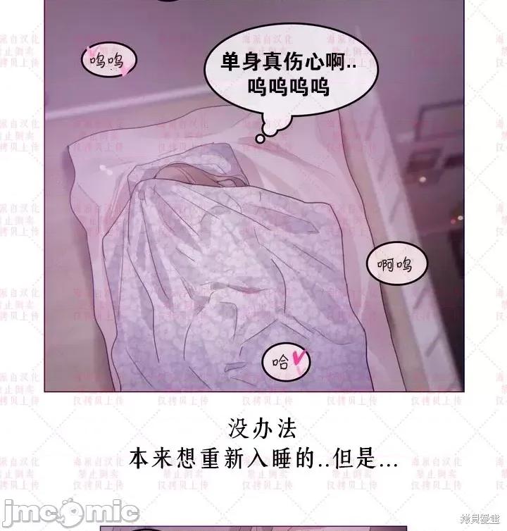 爱丽丝的广播频道 爱丽丝的广播频道 第42页
