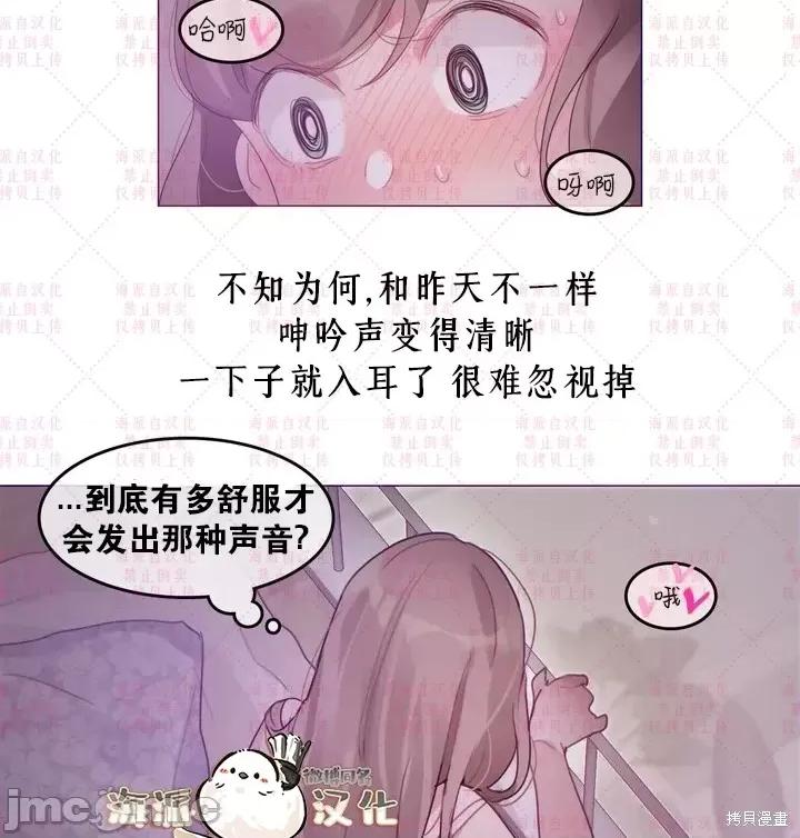 爱丽丝的广播频道 爱丽丝的广播频道 第43页