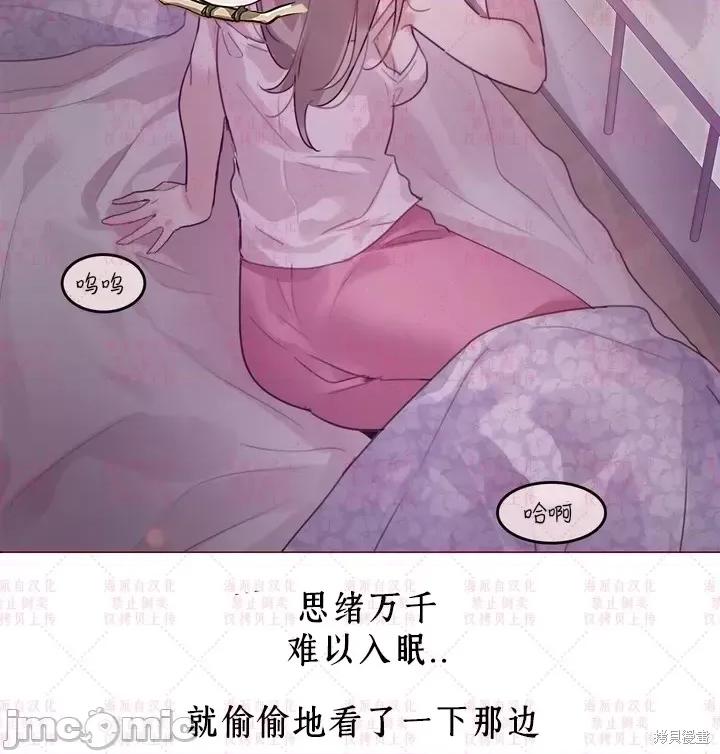 爱丽丝的广播频道 爱丽丝的广播频道 第44页