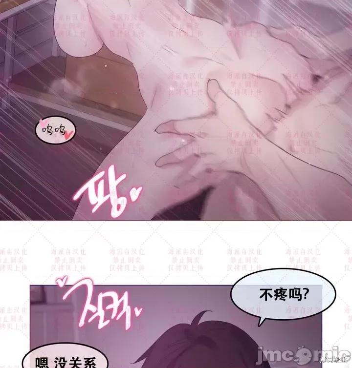 爱丽丝的广播频道 爱丽丝的广播频道 第46页