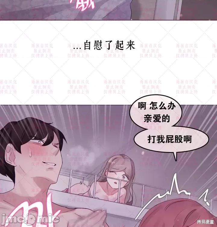 爱丽丝的广播频道 爱丽丝的广播频道 第53页