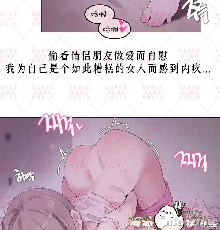 爱丽丝的广播频道 爱丽丝的广播频道 第56页