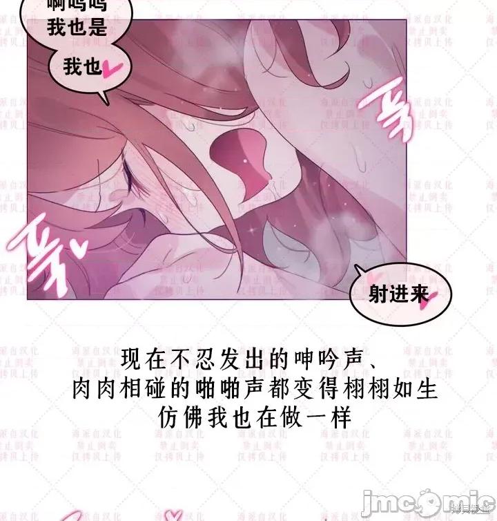 爱丽丝的广播频道 爱丽丝的广播频道 第60页