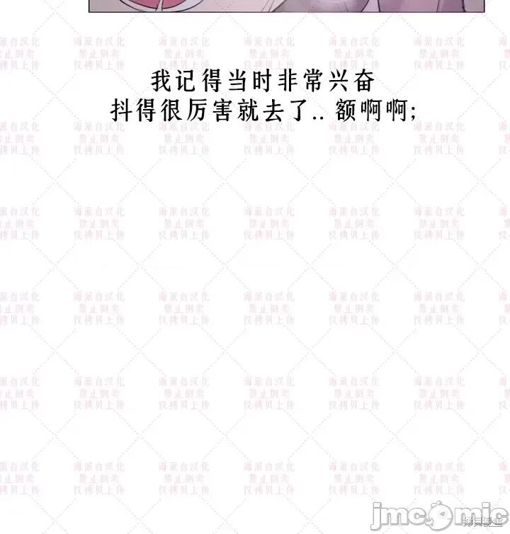 爱丽丝的广播频道 爱丽丝的广播频道 第66页