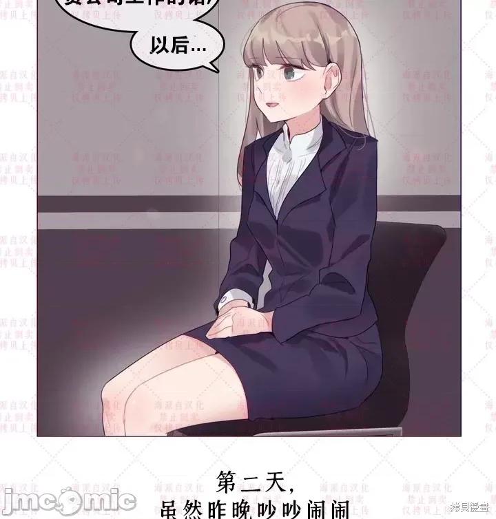 爱丽丝的广播频道 爱丽丝的广播频道 第68页