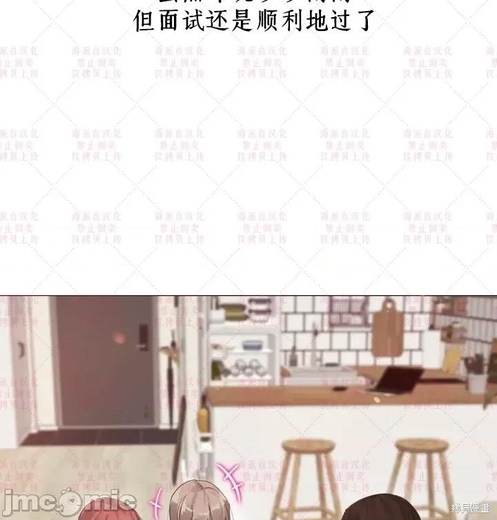 爱丽丝的广播频道 爱丽丝的广播频道 第69页