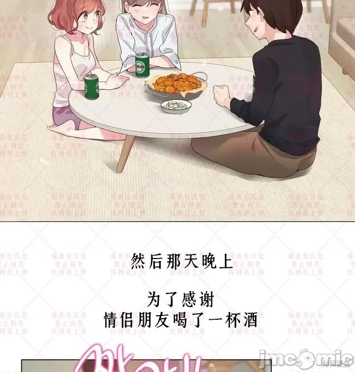 爱丽丝的广播频道 爱丽丝的广播频道 第70页