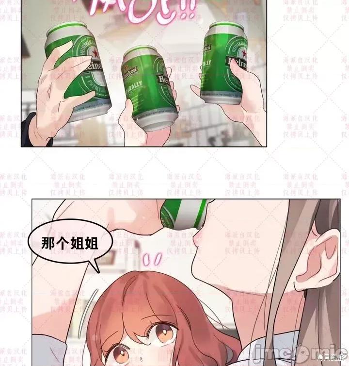 爱丽丝的广播频道 爱丽丝的广播频道 第71页