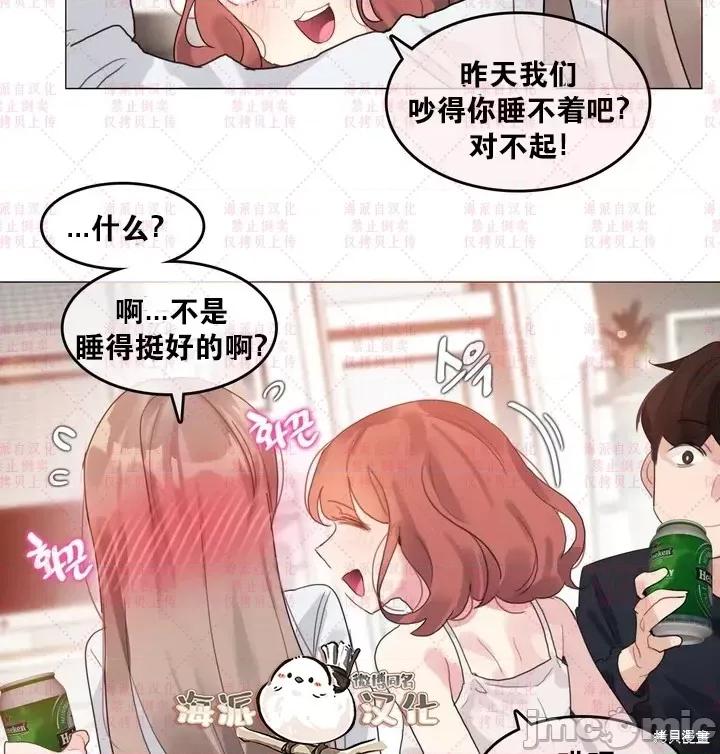 爱丽丝的广播频道 爱丽丝的广播频道 第72页