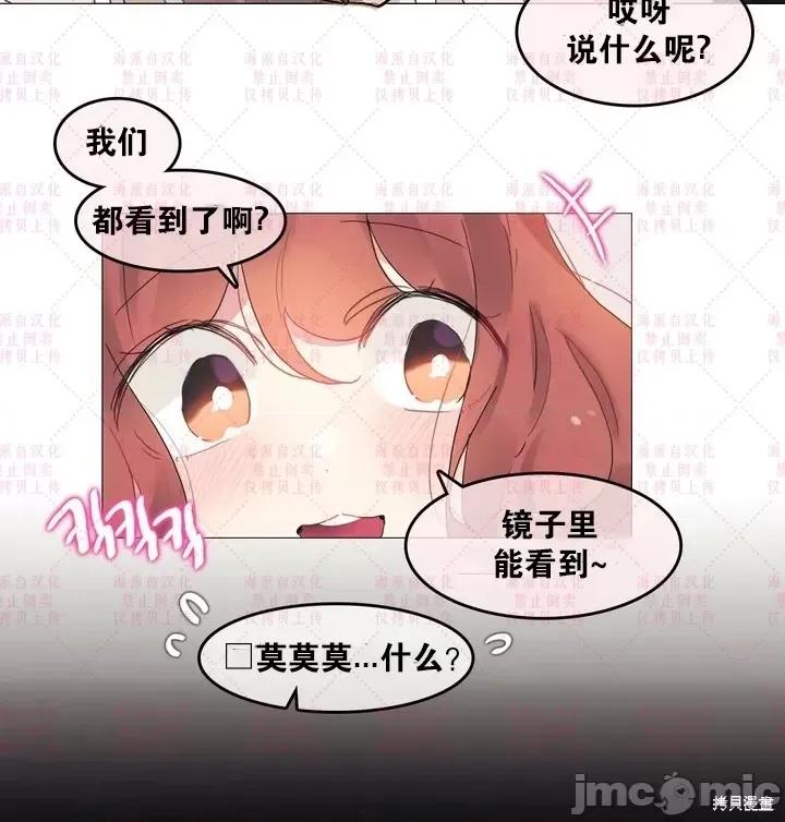 爱丽丝的广播频道 爱丽丝的广播频道 第73页